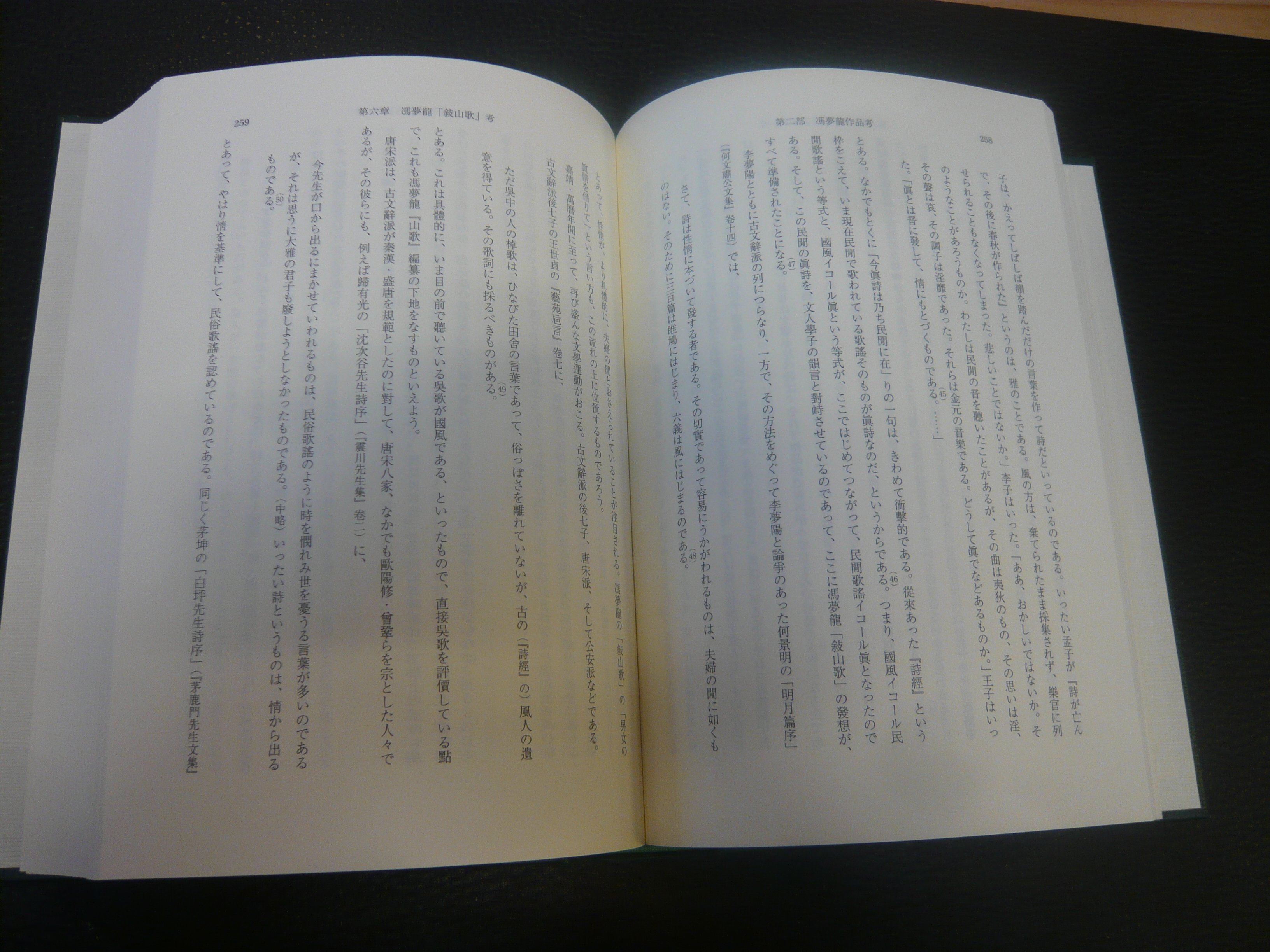 馮夢龍と明末俗文学 大木 康 古本 中古本 古書籍の通販は 日本の古本屋 日本の古本屋 馮夢龍と明末俗文学 大木 康 古本 中古本 古書籍の通販は 日本の古本屋 日本の古本屋