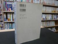 「詞学の用語　『詞学名詞釈義』訳注」