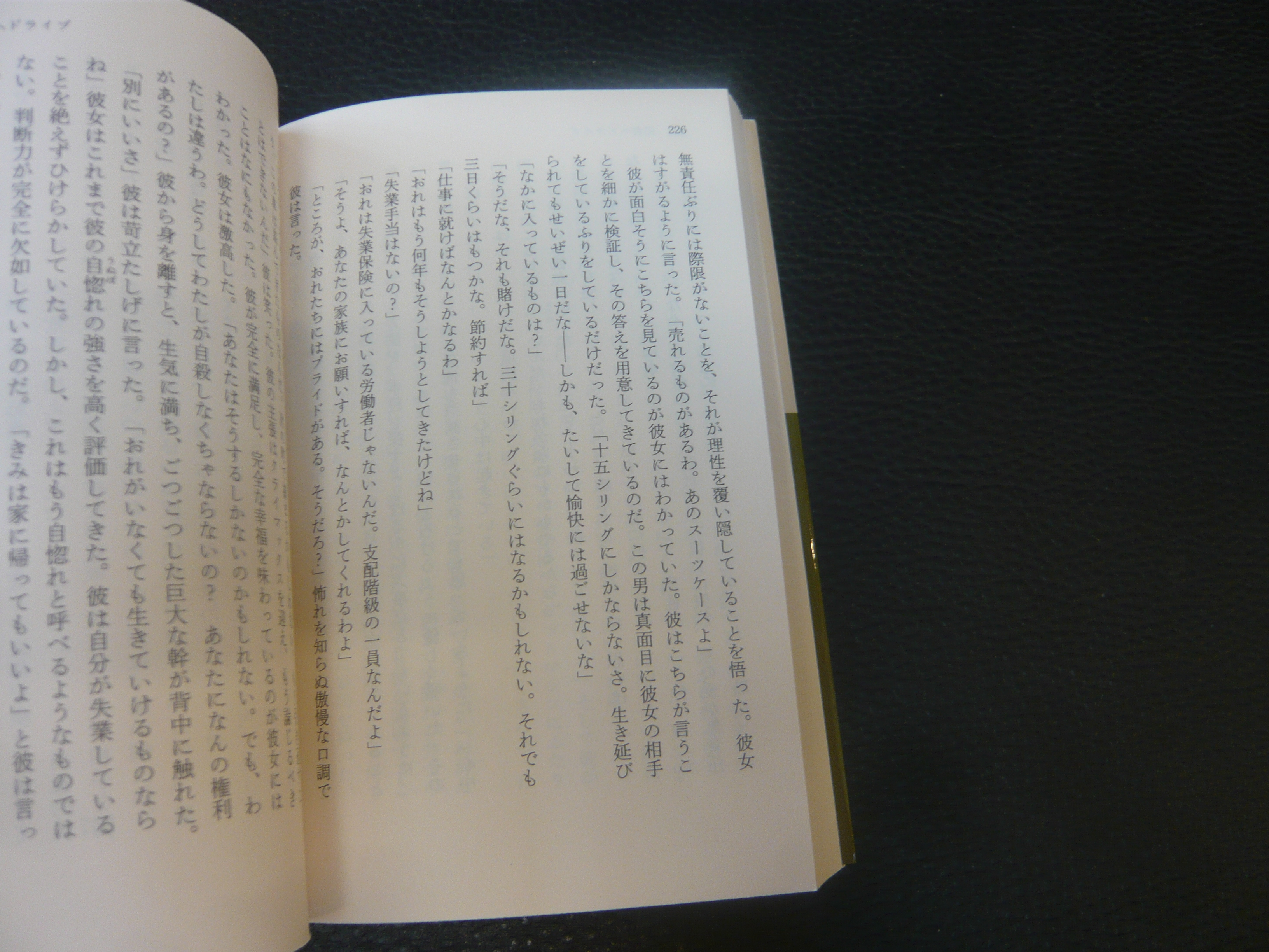二十一の短篇 グレアム グリーン 著 高橋和久 他訳 古本 中古本 古書籍の通販は 日本の古本屋 日本の古本屋