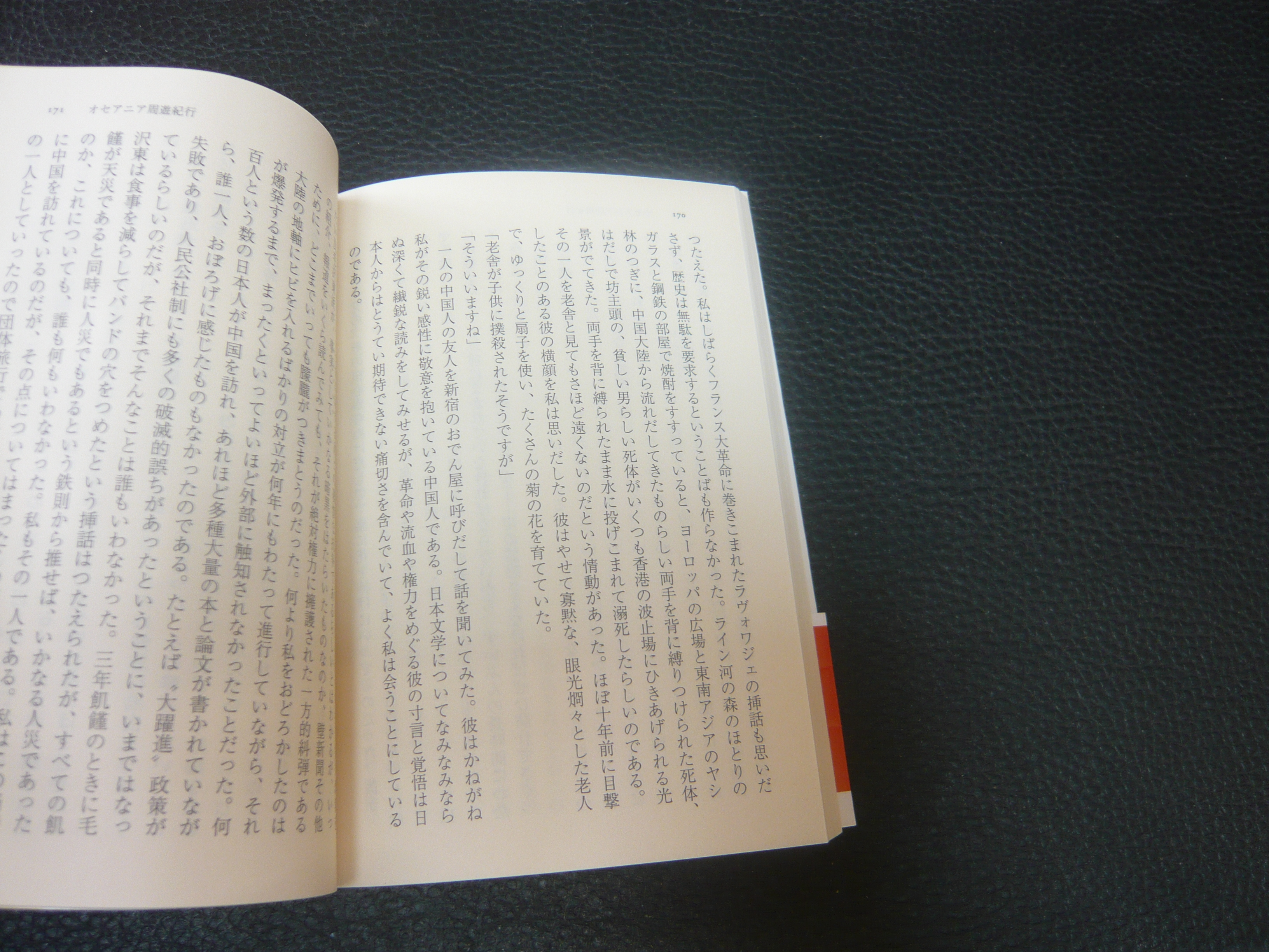 動物農場」(ジョージ・オーウェル 著 ; 開高健 訳) / 古本、中古本、古