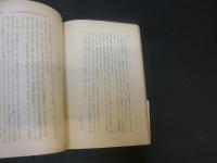 「家庭教育論」　青木文庫