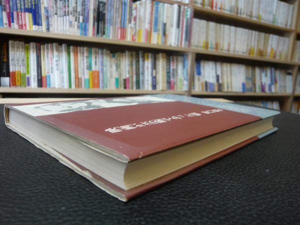 映画が芸術であった頃 野口政宏 著 古書猛牛堂 古本 中古本 古書籍の通販は 日本の古本屋 日本の古本屋 映画が芸術であった頃 野口政宏 著 古書猛牛堂 古本 中古本 古書籍の通販は 日本の古本屋 日本の古本屋