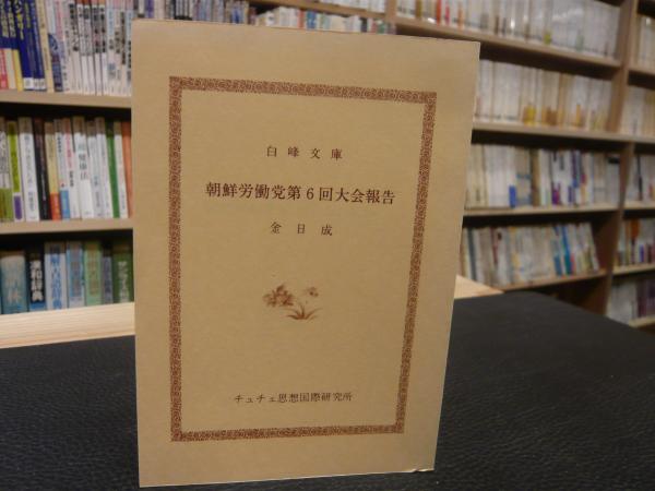法科大学院時代における法理論の役割」(早稲田大学大学院法学