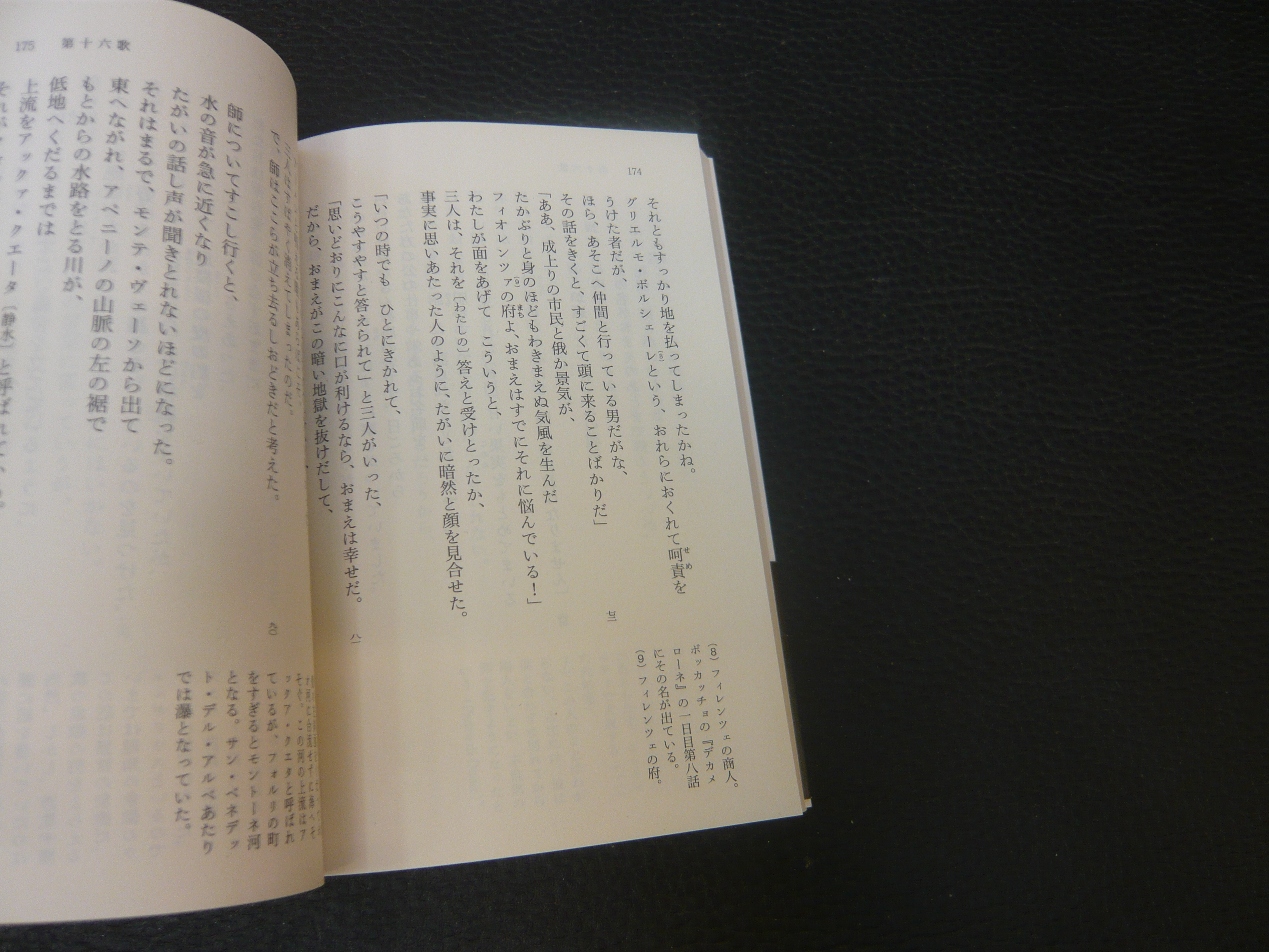 神曲 地獄篇 改版 ダンテ 著 三浦逸雄 訳 古本 中古本 古書籍の通販は 日本の古本屋 日本の古本屋