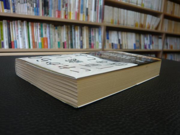 これからの「正義」の話をしよう いまを生き延びるための哲学 これからの「正義」の話をしよう――いまを生き延びるための哲学