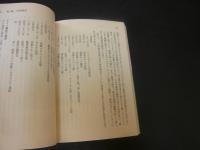 昭和の動乱 上・下 2冊揃」(重光葵 著) / 古本、中古本、古書籍の通販