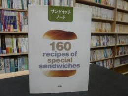 「サンドイッチノート」　160 recipes of special sandwiches