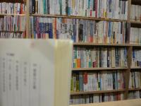 「流罪の日本史」