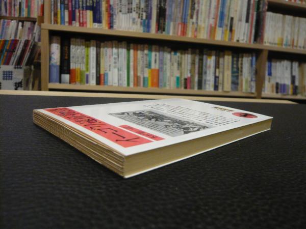 イーゴリ遠征物語」(木村彰一 訳) / 古本、中古本、古書籍の通販