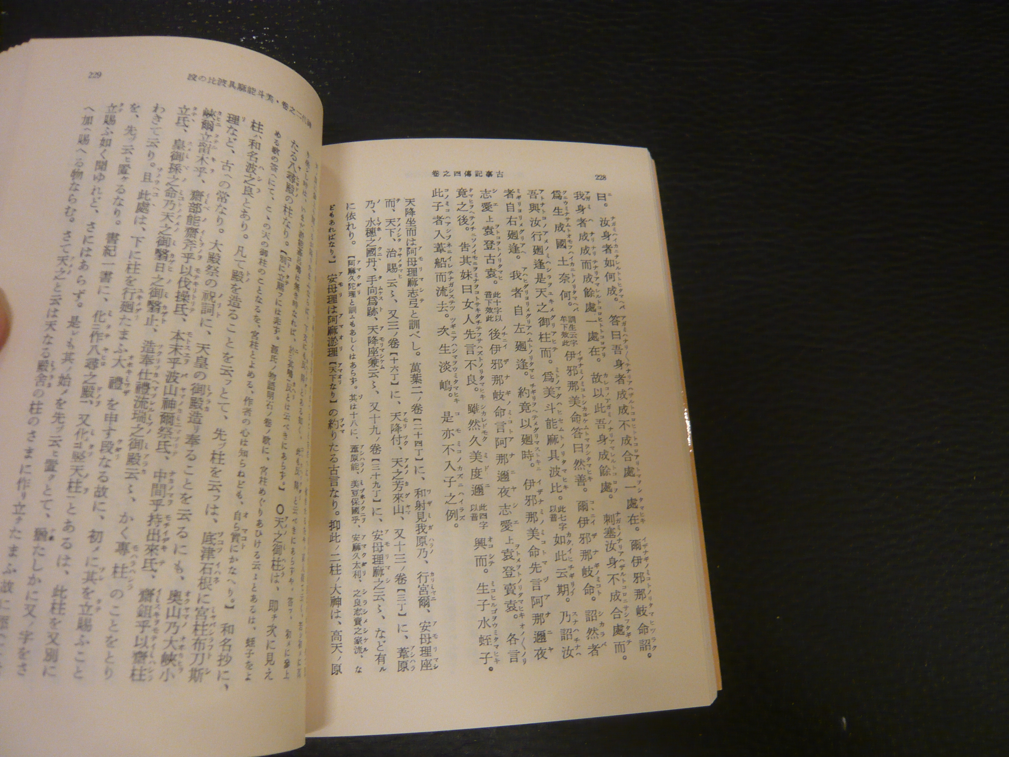 宣長 古事記 居 伝 本 【中学歴史】本居宣長のまとめ！古事記伝の研究とはどんなこと？