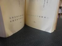 「千句連歌集　２」