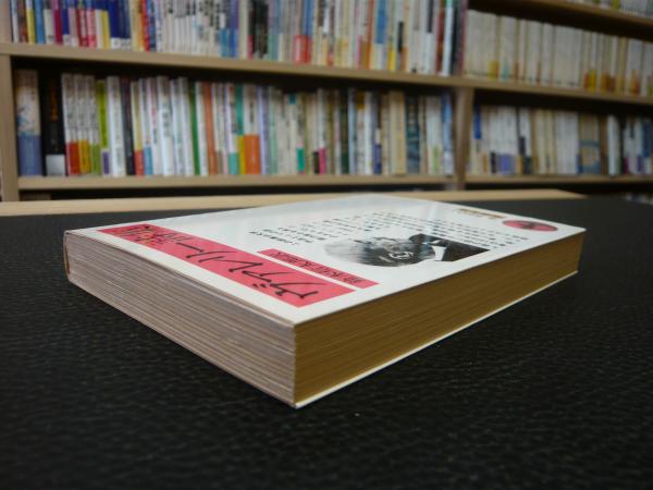 ヴァレリー詩集」(鈴木信太郎 訳) / 古本、中古本、古書籍の通販