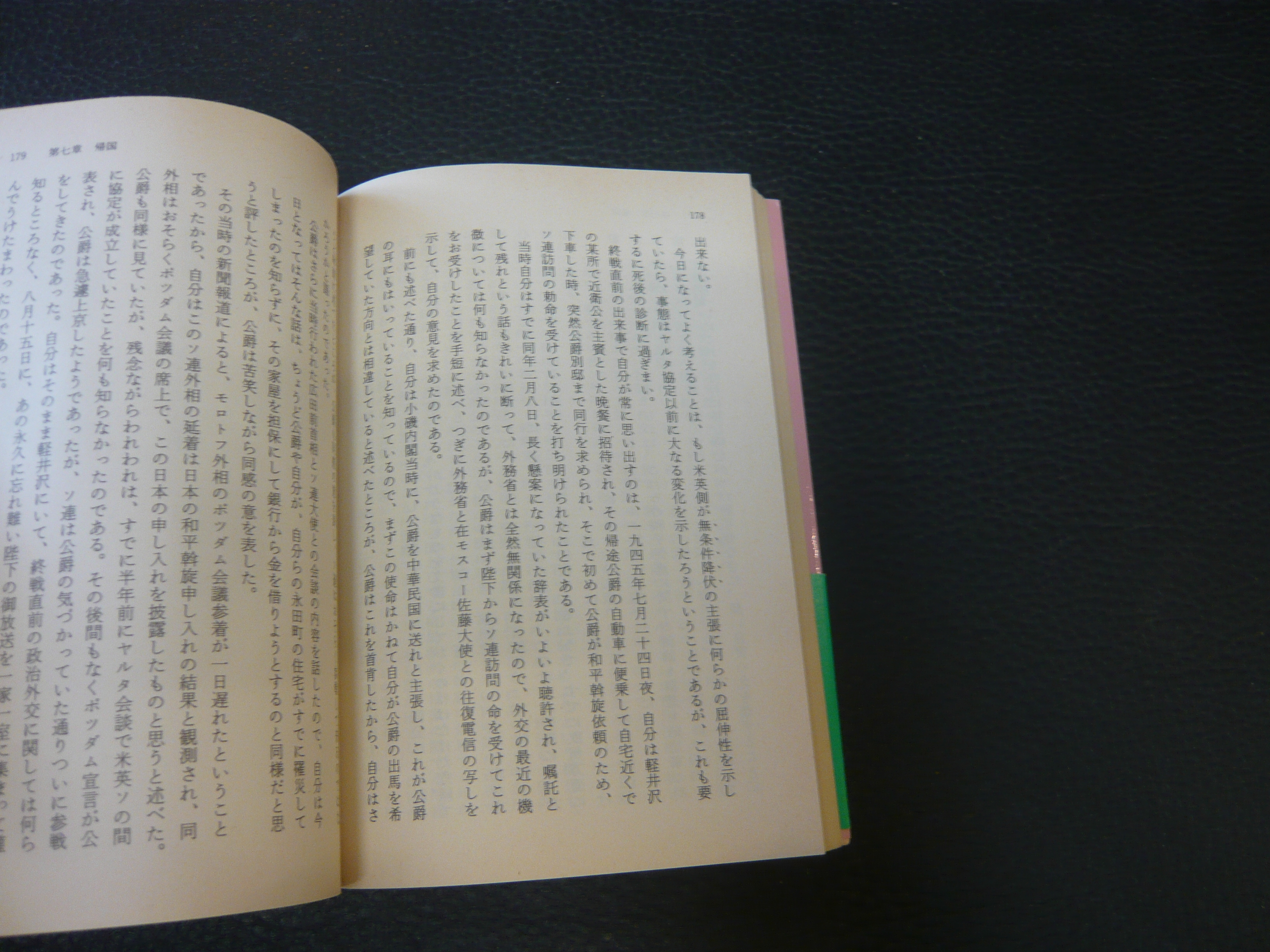 印刷 来栖三郎 1737 来栖三郎 法とフィクション