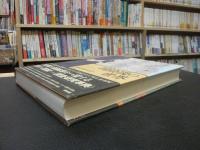 国絵図の世界」 Kuniezu:province maps of Japan made by the Tokugawa