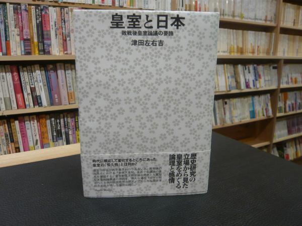 四万十川 3 ムラに生きる」 田辺竹治翁聞書(田辺竹治 述 ; 永澤