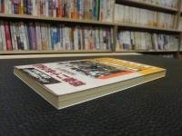 日本国憲法誕生記 (中公文庫 S 13-4 シリーズ戦後史の証言-占領
