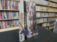 「週刊ベースボール　昭和５０年３月２４日号」