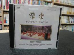 CD　「雅楽」