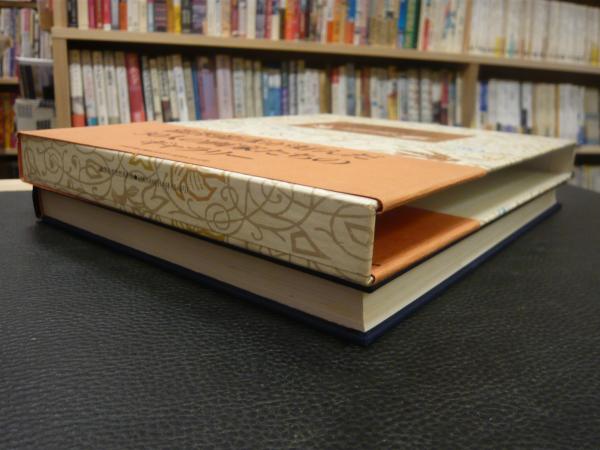 澁澤龍彦 空想美術館」(渋沢竜彦 著 ; 巌谷国士 編) / 古本