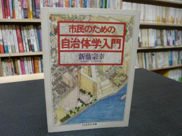 人間ころがし 全4冊揃 山藤章二 著 古書猛牛堂 古本 中古本 古書籍の通販は 日本の古本屋 日本の古本屋