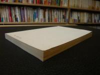 「大阪史話」　 近代化うら話