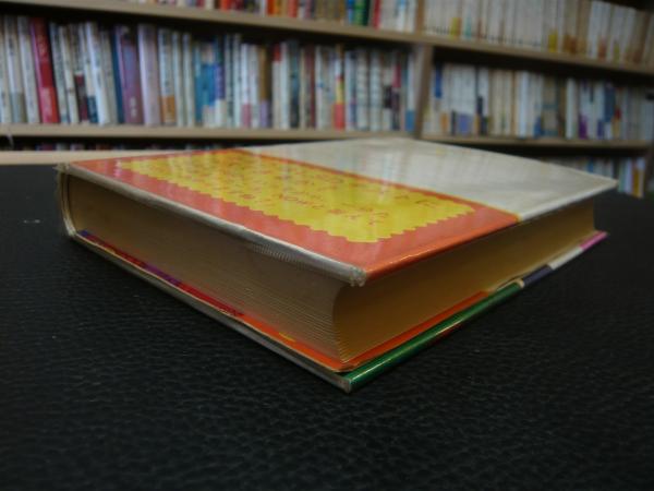 クール・クール LSD交感テスト」(トム・ウルフ 著 ; 飯田隆昭 訳