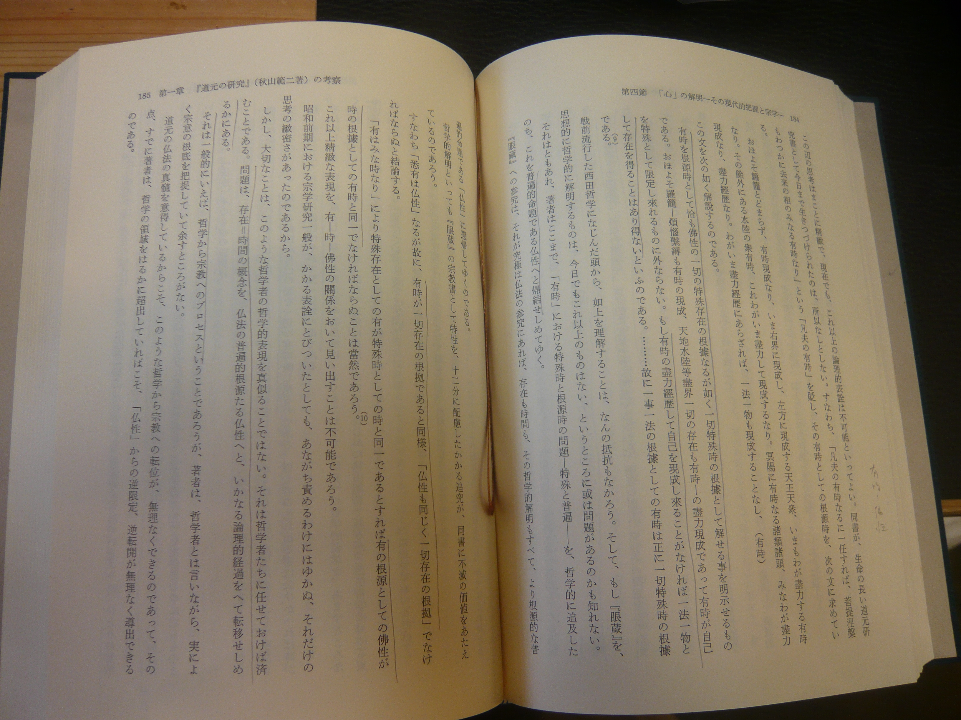 道元禅とその周辺 若月正吾 著 古書猛牛堂 古本 中古本 古書籍の通販は 日本の古本屋 日本の古本屋