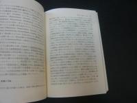 「赤潮と富栄養化」