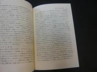 「赤潮と富栄養化」