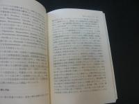 「赤潮と富栄養化」