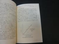 「赤潮と富栄養化」