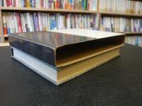 「宮地伝三郎動物記　３　順位」