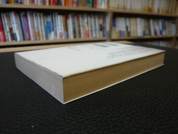 桜の森の満開の下」(坂口安吾 著) / 古本、中古本、古書籍の通販は