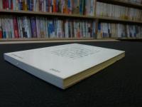 「資本主義の運命」
