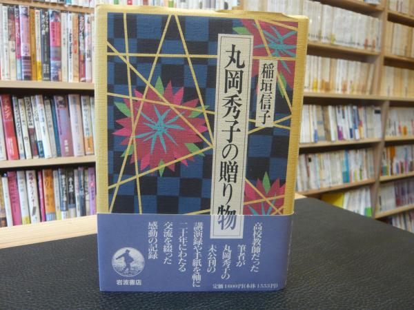 川柳末摘花輪講 初篇～4篇 全4冊揃」(西原亮 ほか共著) / 古書