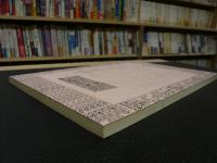 「饕餮 　第４号」　（とうてつ）