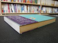 「下水道」　水再生の哲学