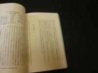 「下水道」　水再生の哲学