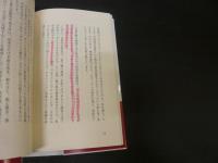 「涼温な家」