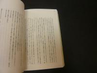 「反社会学の不埒な研究報告」