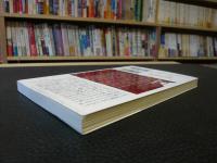 「国際金融の現場」　市場資本主義の危機を超えて