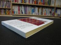 「現代デフレ」の経済学
