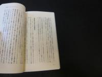 「現代デフレ」の経済学