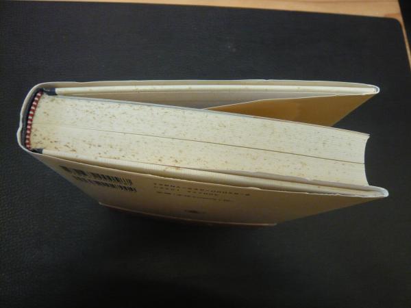 江戸幕府役職集成 中古本・書籍 | ブックオフ公式オンラインストア