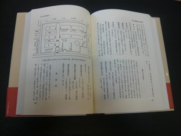 江戸幕府役職集成 新装版 |本 | 通販 | Amazon