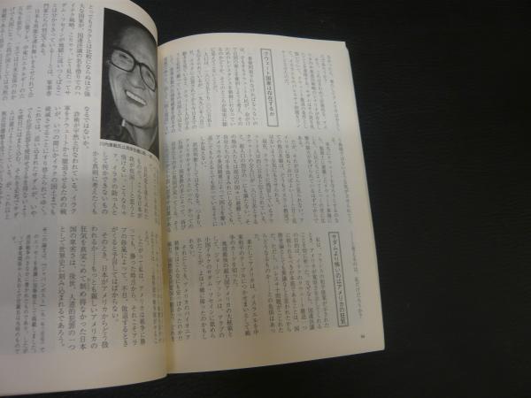 【中古】 鬼畜米英 がんばれサダム・フセインふざけんなアメリカ！！ 増補版/鹿砦社/木村三浩 ヨドバシ.com - 鬼畜米英―がんばれサダム・フセインふざけんな