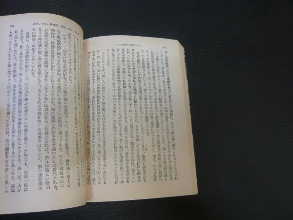 人及び動物の表情について ダーウヰン 著 浜中浜太郎 訳 古本 中古本 古書籍の通販は 日本の古本屋 日本の古本屋 人及び動物の表情について ダーウヰン 著 浜中浜太郎 訳 古本 中古本 古書籍の通販は 日本の古本屋 日本の古本屋