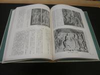 「日本古彫刻史論」