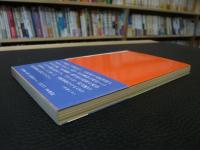 「現代日本の保守政治」