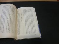 「現代日本の保守政治」